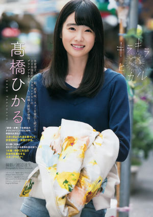 [Weekly Big Comic Spirits] 髙 橋 ひ る 2016 No.19 Photo Magazine