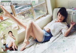 Sato Reina Sato Yuki る ぅ [Weekly Young Jump] Tạp chí ảnh số 30 năm 2016
