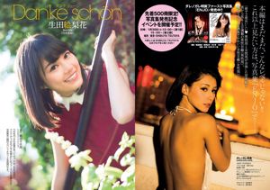 Akemi Darenogare Maya und Saya Kimura Erika Ikuta Asa Shiraishi [Wöchentlicher Playboy] 2016 No.06 Foto