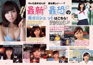 Nonoka Ono Yui Yokoyama Yumi Sugimoto Seira Miyazawa Saya Ichikawa Miko Terada Sayaka Ena Hitomi Aizawa [Weekly Playboy] 2014 No.52 Ảnh