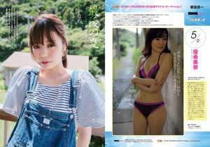 Ruriko Kojima IVAN Mion Mukaichi Smith Kaede Kaneko Rie Kakizaki Memi Kakizaki [Wöchentlicher Playboy] 2016 Nr. 37 Foto