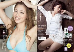 Serina Yuka Someya Nanami Hashimoto Ai Aoki Haruna Yoshizumi Hoshina Mizuki Yuka Kuramochi [Playboy Semanal] 2014 No.29 Fotografia