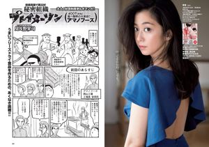 Hisamatsu Ikumi Aizawa Rina Uchida Rio Ando Sakura Yuka Takiuchi Komi Yoshida Satoshi [Wöchentlicher Playboy] 2016 Nr. 29 Fotomagazin