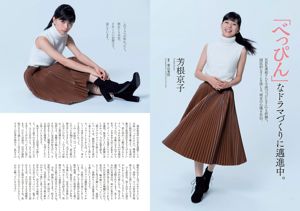 AKB48 Anna Hongo Kyoko Yoshine Asahi Shiraishi Kaho Mizutani Tomoka Nakagawa Yui Kohinata [Weekly Playboy] 2017 No.06 Ảnh