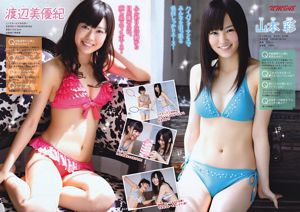 [Young Magazine] YM7 Jurina Matsui NMB48 2011 No.27 Photograph