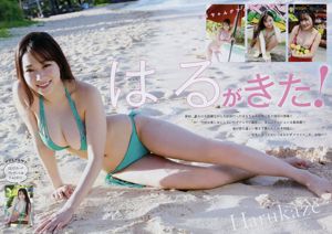 [Young Magazine] Harukaze Nashiko Momotsuki 2018 No.10 Photo Magazine