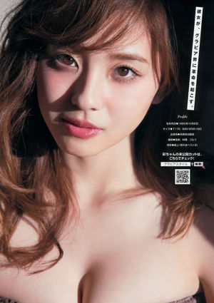 [Young Magazine] 사노 히나코 아사히나 아야 2015년 No.22-23 사진 기시
