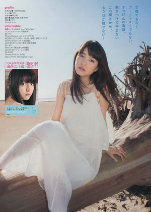 [Young Magazine]吉田首裡川島海莉2014 No.17照片