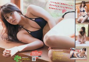 [Young Magazine] Rina Yanagi Mio Uema 2014 No.47 Photo Magazine
