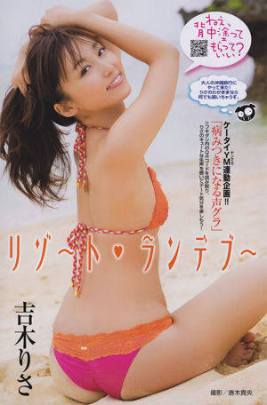 [Majalah Muda] AKB48 Risa Yoshiki Erina Matsui 2011 No.26 Foto