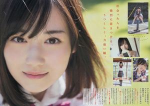 [Tạp chí Trẻ] Emma Jasmine Mizuki Yamashita 2016 No.52 Ảnh