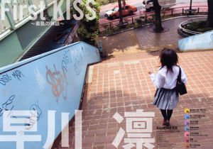 Rin Hayakawa << Primeiro KISS ~ Myth of Bare Skin ~ >> [PB]