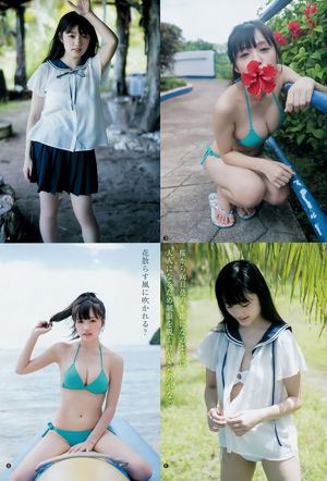 Sakura Ando Kasumi Hasegawa [Wekelijkse Young Jump] Fotomagazine nr. 01 van 2019
