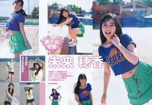 미키 호노카 킷 카와 유우 [Weekly Young Jump] 2012 년 No.19 사진 杂志