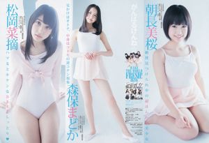 逢 沢 り な HKT48 [Lompatan Muda Mingguan] 2013 Majalah Foto No.16