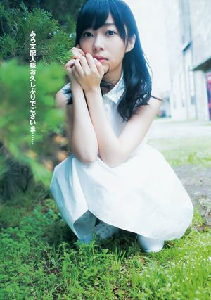 Рино Сашихара Рен Исикава Нацуми Мацуока [Weekly Young Jump] 2015 № 26 Photo Magazine