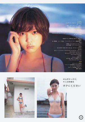Кьяри Памю Памю Моэ Араи [Weekly Young Jump] 2012 № 47 Фотография