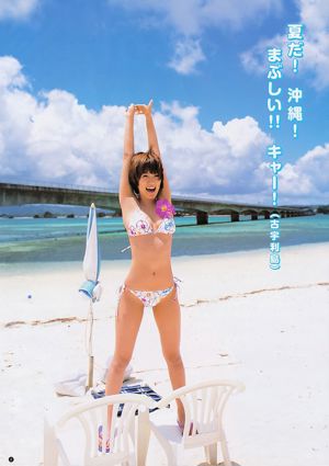 Natsuna SUPER ☆ GiRLS [Weekly Young Jump] 2011 nr 33 Magazyn fotograficzny