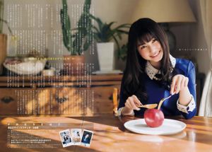 Amamiya Tian Shiina ひ か り [Weekly Young Jump] Tạp chí ảnh số 12 năm 2015
