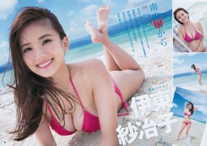Saeko Ito Kato ナナ くるみ [Weekly Young Jump] 2017 No. 42 Photo Magazine