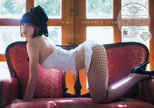 Nichinan Kyouko Nito Misaki [Wöchentlicher Jungsprung] 2012 No.08 Photo Magazine