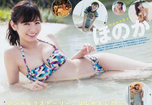 ほ の か Oen Momoko [Weekly Young Jump] 2017 nr 01 Photo Magazine