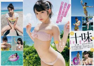 Shimizu Ayano [Wekelijkse Young Jump] 2018 No.45 Photo Magazine