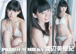 Miyuki Watanabe Megumi Yokoyama Megumi Uenishi [Weekly Young Jump] 2013 No.27 Fotografia
