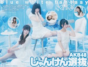 Мано Эрина AKB48 Кодзима Фудзико [Weekly Young Jump] 2013 №01 Photo Magazine