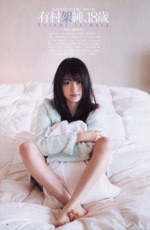 Mariko Shinoda Kasumi Arimura Rina Aizawa [Weekly Young Jump] 2011 No.22-23 Photo Magazine