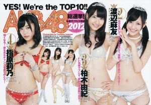 筱田麻里子筱田理沙子橋本愛AKB48 [Weekly Young Jump] 2012 No.37-38照片