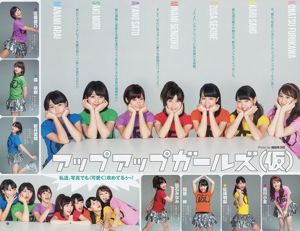 Suzuki Airi Up Up Girls (voorlopig) Yuki Mio [Weekly Young Jump] 2013 nr. 15 foto