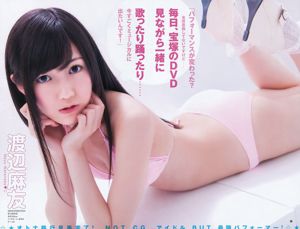 AKB48 《DOUBLE CAPACITÉ》 [Weekly Young Jump] 2012 Magazine photo n ° 26