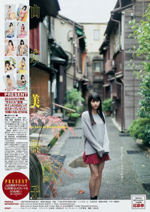 Mihoko Yamahiro Karin Matoba [Lompat Muda Mingguan] 2017 Majalah Foto No.50