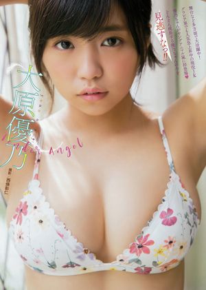 Юно Охара [Young Animal Arashi] Arashi Special Issue 2017 No.11 Photo Magazine
