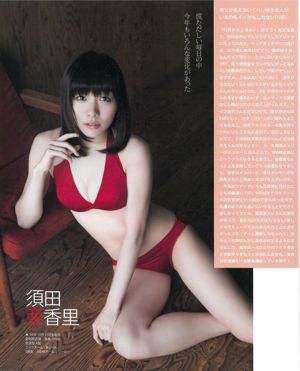 [Bomb Magazine] 2015 No.01 Rena Matsui, Aikari Suda, Ami Shibata, Furuhaana and Kitagawa Ayaba, Miyamae Anhimami Photo magazine