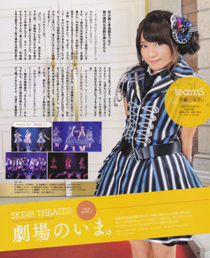 [Bomb Magazine] 2013 No.12 Rena Matsui Yuria Kizaki Kanon Kimoto Nanase Nishino Mayu Watanabe Yuko Oshima Photo