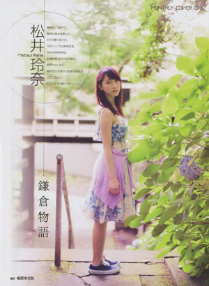 [ENTAME] Rena Matsui Yuria Kizaki SKE48 September 2014 Issue Photograph