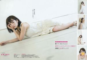 [Young Gangan] Ikoma Rina Kitano Hinako 2016 No.16 Photo Magazine